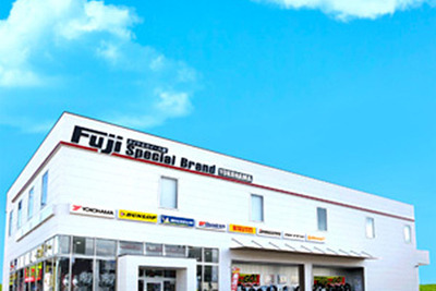 タイヤ＆ホイール館フジ スペシャルブランド横浜店が移転　3月26日リニューアル 画像