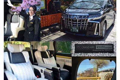 シートカバーは西陣織、京都仕様のアルファード ハイヤーを共同制作…MKタクシー×トヨタ 画像