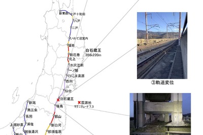 全線再開までには相当の日数…東北新幹線の被災状況　3月16日の福島県沖地震 画像