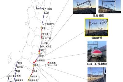 東北新幹線那須塩原-盛岡間、3月21日まで運休…仙台-盛岡間に臨時快速 福島県沖地震 画像