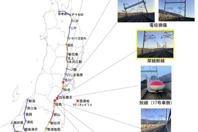 東北新幹線那須塩原-盛岡間、3月21日まで運休…仙台-盛岡間に臨時快速　福島県沖地震 画像