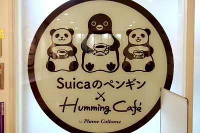 Suicaのペンギンと双子パンダがコラボ---JR上野駅でカフェ&グッズ 期間限定 画像