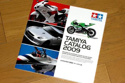 タミヤカタログ2009 スケールモデル版 発行 画像