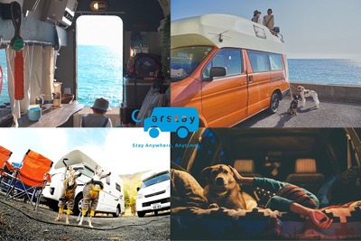 Carstay、ペットと楽しむキャンピングカー旅を提案へ…インターペット2022 画像