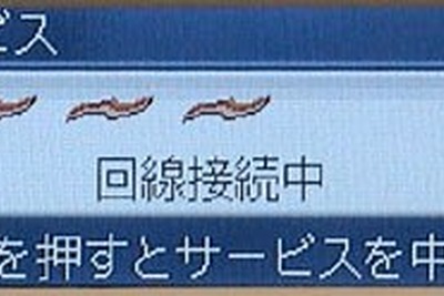 【カーナビの未来を占う 後編】通信型ナビから見えるカーナビの未来像 画像