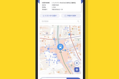 完全無料の運行管理アプリ「AI-Contact」、4月6日よりAndroid版の提供開始 画像