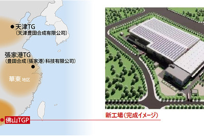 豊田合成、中国華南にエアバッグ新工場設立…2023年夏より生産開始 画像