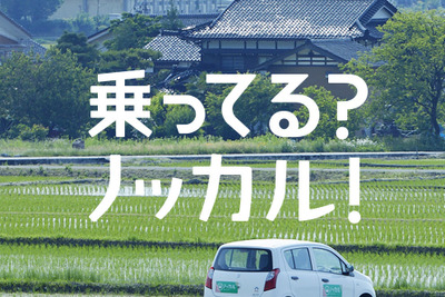 自治体サービスをDXで向上…住民参加の公共交通など　富山県朝日町×博報堂 画像