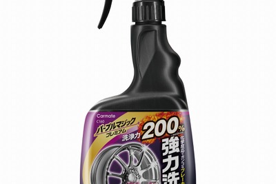 カーメイト、ブレーキダストクリーナーにプレミアム版登場…洗浄力を2倍に強化 画像