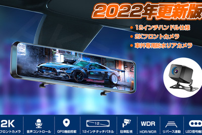 AKEEYOからミラー型ドラレコ「AKY-X3GD」2022年更新版 画像