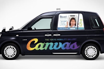 車窓を使って紫外線情報を提供…ビオレUVタクシー運行 画像
