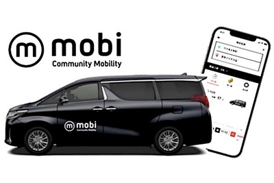 定額の交通サービス『mobi』、バスでもないタクシーでもない“ちょいのり” 画像