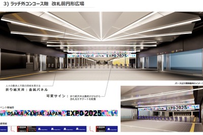 大阪万博の玄関駅は「移動の魅力を発信」…仮称・夢洲駅の基本デザインを公表 画像
