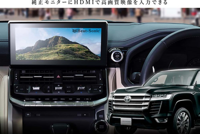 トヨタ車メーカーオプションナビ用HDMIデジタルインプットアダプター発売…ランクル、クラウンなど 画像
