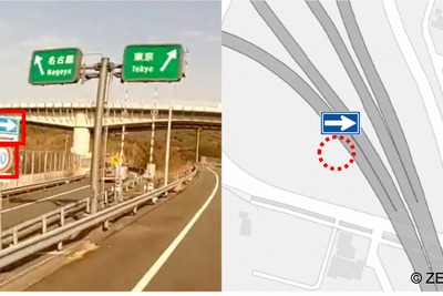 ゼンリンとMoT、3万台のドラレコ映像で地図情報をメンテナンス…高速道路で試験運用開始 画像