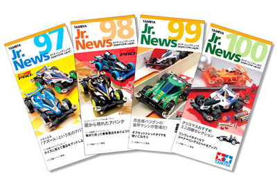 【プレゼント】ミニ四駆サーキット完成車付き…Jr. news 100号記念 画像