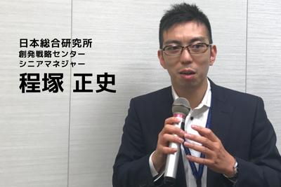 上海モーターショー2021～注目すべきポイント～…日本総合研究所 創発戦略センター シニアマネジャー 程塚正史氏 画像