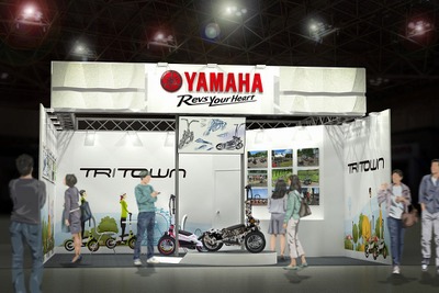 電動立ち乗りモビリティ『トリタウン』、イベント総合EXPO出展へ…ヤマハ発動機 画像