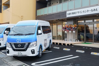 日産、福島県浜通り地域のモビリティサービス実証実験を再開…事業化に向け利便性向上 画像