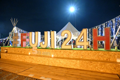 ゆるキャン・花火・BBQ…レースのほかにも楽しみがいっぱいの24時間レース 画像