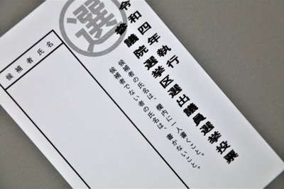 参院選意識調査…約6割が投票へ行くと回答、支持政党トップは自民党　トリマリサーチ 画像