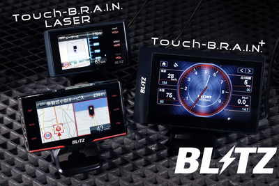ブリッツから待望の新製品『マルチメーター&レーダー探知機』のタッチブレインシリーズが登場! 画像