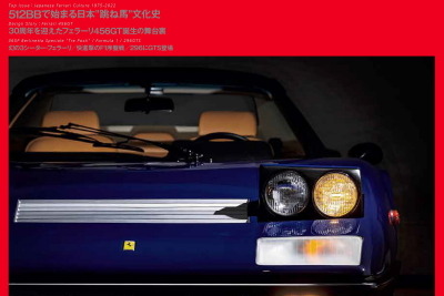 フェラーリ満載! 最初に日本上陸した512BBから456GTのデザインまで 画像