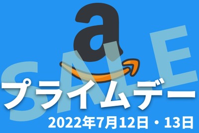 【Amazonプライムデー】最大12%還元、スタンプで5万ポイント、お得になる支払い方法　7月12・13日 画像
