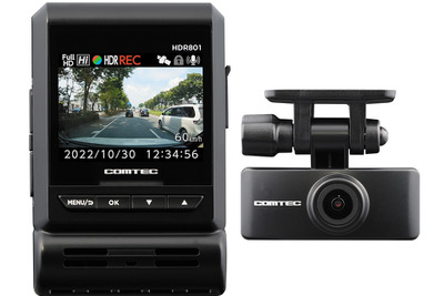 新映像補正機能搭載、高画質2カメラドラレコ「HDR801」近日発売…コムテック 画像