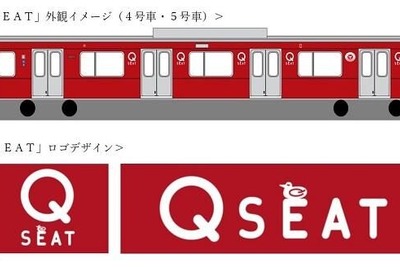 東急東横線にも有料着席サービス…10両編成の2両が「Q SEAT」に　2023年度以降 画像