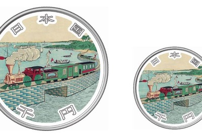 鉄道開業150周年のプレミアム貨幣を発売…純銀製の「千円玉」　10月5日から受付 画像