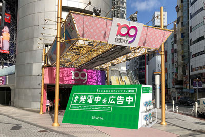 街に溶け込むカラフルな太陽電池、トヨタが渋谷109で実証展示　8月24-26日 画像