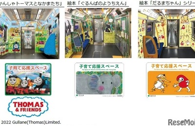 都営地下鉄・新宿線＆浅草線、車内に「子育て応援スペース」設置 画像
