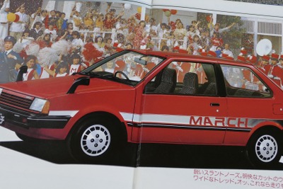 生産終了の『マーチ』、40年の歴史を振り返る【懐かしのカーカタログ】 画像