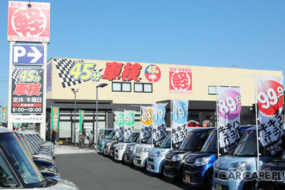 「見る、乗る、比べる」家電量販店ならぬ“車の量販店”とは?…カーライフステーション 画像