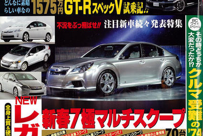 GT-R スペックV「1575万円」の理由 画像