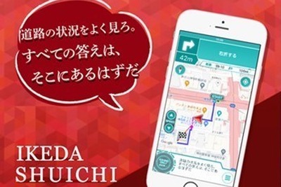 古谷徹&池田秀一がナビの音声に登場! レジェンド声優が道案内 エディア 画像
