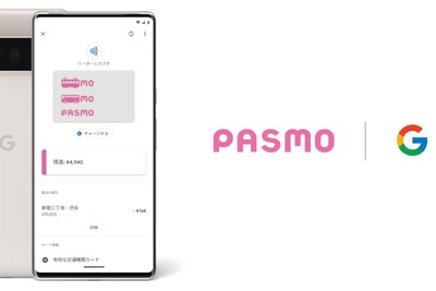 PASMOがGoogle Payに対応…Android端末でもアプリ不要で利用可に　9月28日から 画像