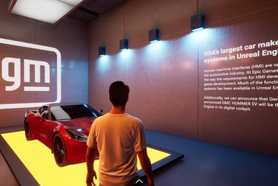 ゲーム制作ツール「Unreal Engine」は自動車業界にどのような影響をもたらすのか？ 画像