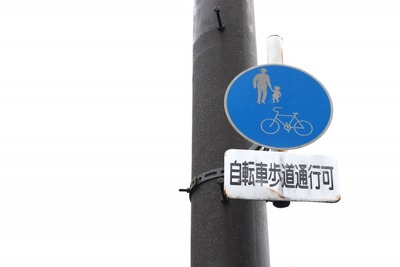 自転車に「赤切符」、信号無視や歩道を傍若無人に走ると…警視庁［新聞ウォッチ］ 画像