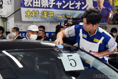洗車とコーティングのプロが集う！ キーパー全日本チャンピオン決定戦 画像