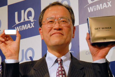 「真のモバイルブロードバンドを提供する」---UQ WiMAX間もなく始動 画像