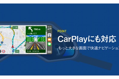 バイク専用ナビアプリ「ツーリングサポーター」がApple CarPlay対応 画像