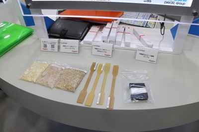 天然素材のPPファイバー「PLASTRON」はマイナスオフセットが強み…高機能素材Week 2022 画像