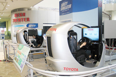 トヨタ最先端の安全技術を体験 3月31日まで 画像