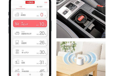 消臭剤の交換タイミング通知、国内初のスマートフォンアプリをリリース…カーメイト 画像