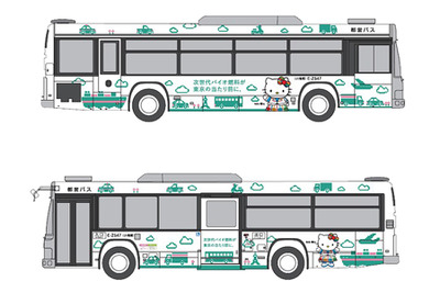 都営バスにバイオ燃料、58両が運行開始へ　キティちゃんも応援 画像