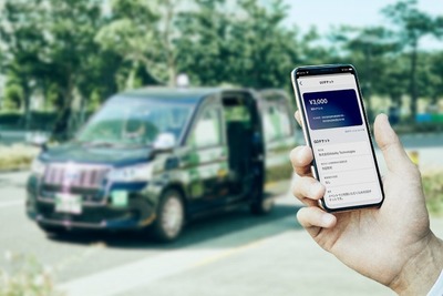 日本初となるデジタルタクシーチケットを提供へ…タクシー配車アプリ「GOビジネス」で 画像