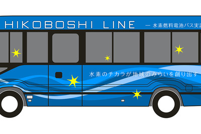 バス高速輸送システム「BRTひこぼしライン」、FCバス導入に向け実証運転実施へ 画像