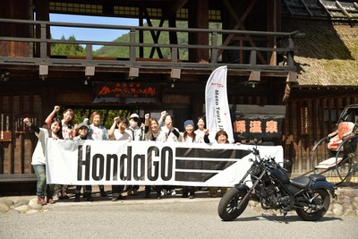 アテンダント同行でビギナーも安心、バイクツアー「HondaGO TOUR」4月より実施 画像